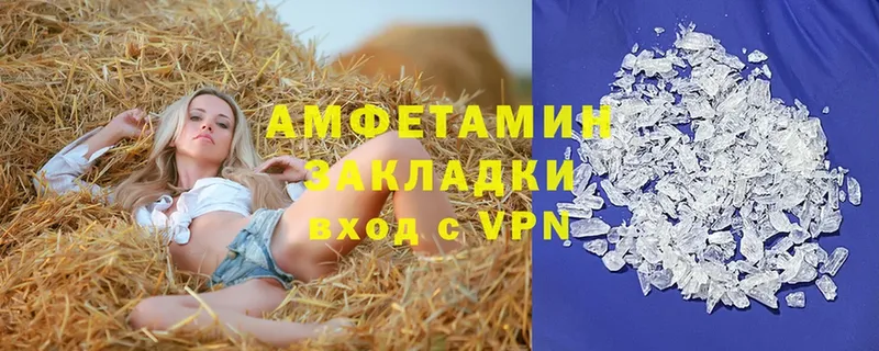 Amphetamine Розовый  Старица 