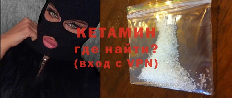 КЕТАМИН ketamine Старица