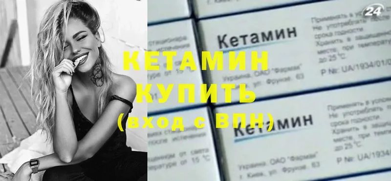 Кетамин ketamine  наркошоп  Старица 